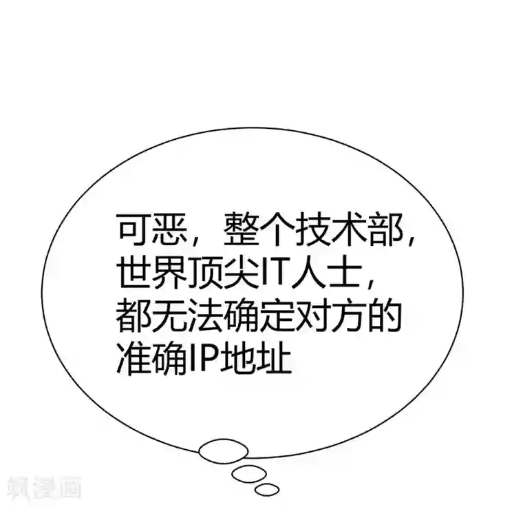 纯爱指令第13话