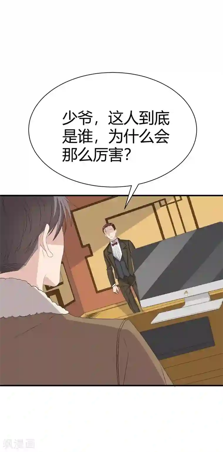 纯爱指令第13话