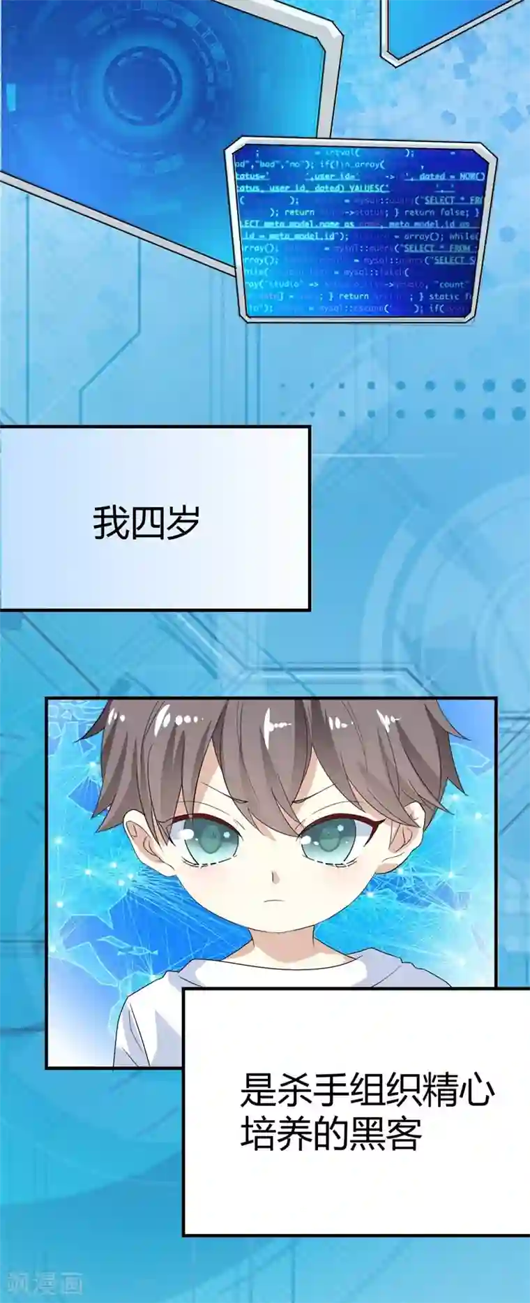 纯爱指令第14话