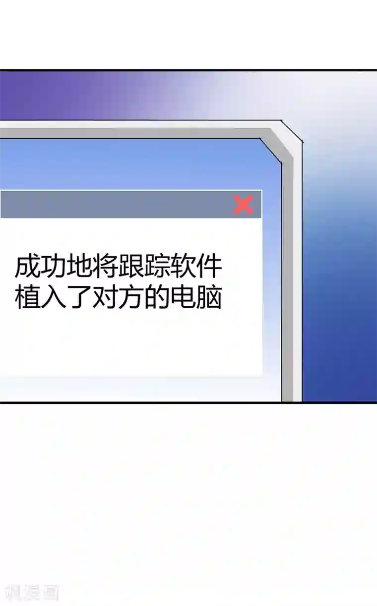 纯爱指令第14话