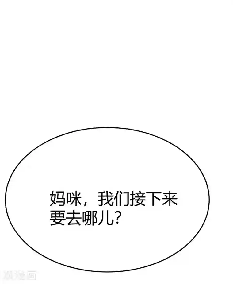 纯爱指令第14话