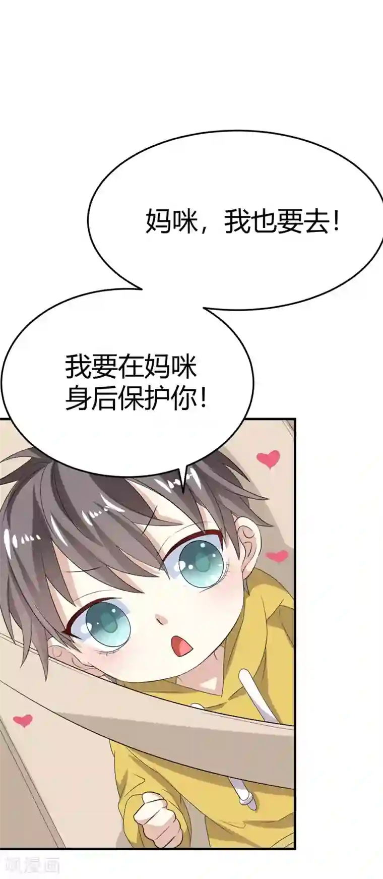 纯爱指令第14话