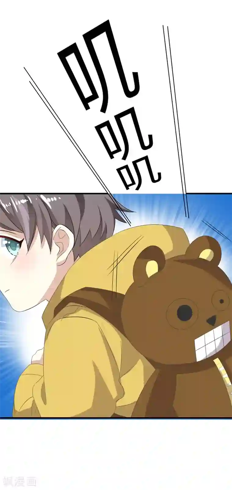 纯爱指令第14话