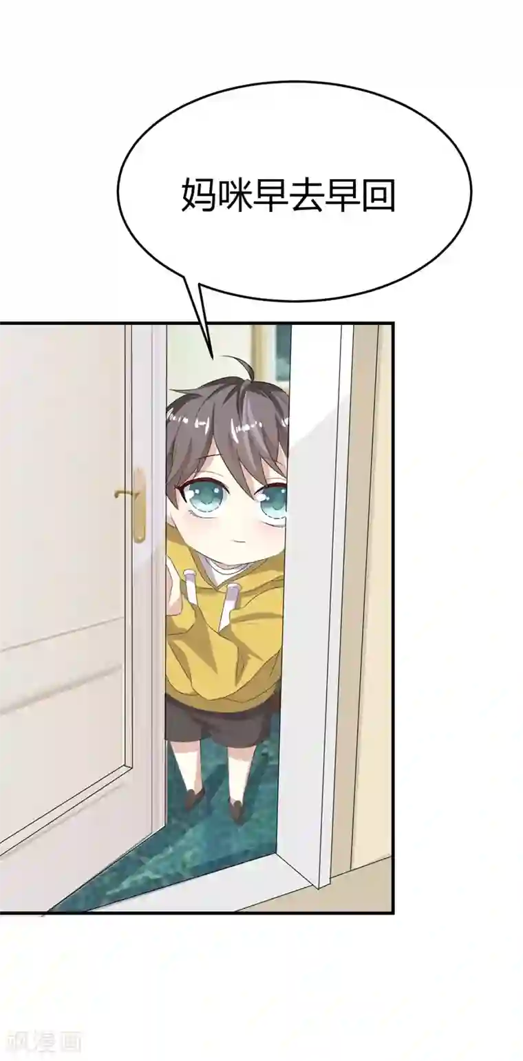 纯爱指令第14话