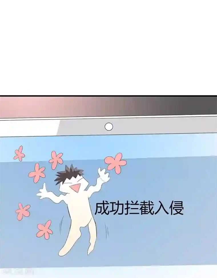 纯爱指令第14话