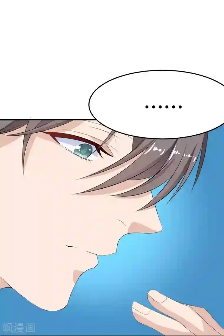 纯爱指令第14话