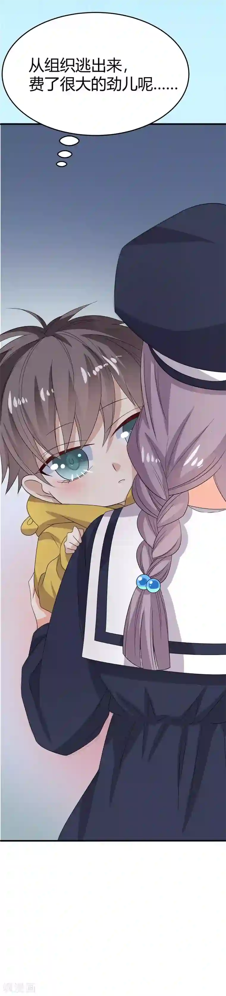 纯爱指令第14话