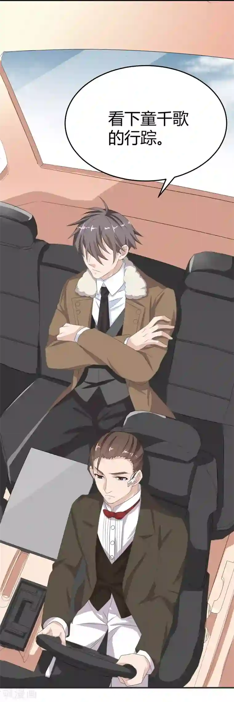 纯爱指令第14话