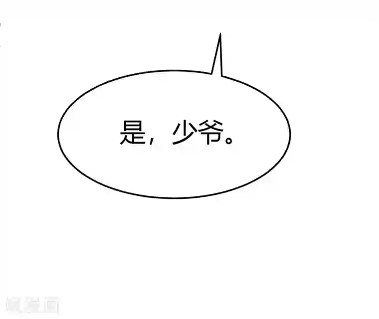 纯爱指令第14话