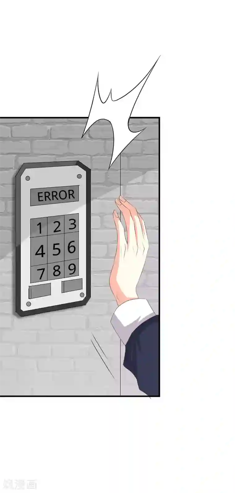 纯爱指令第14话