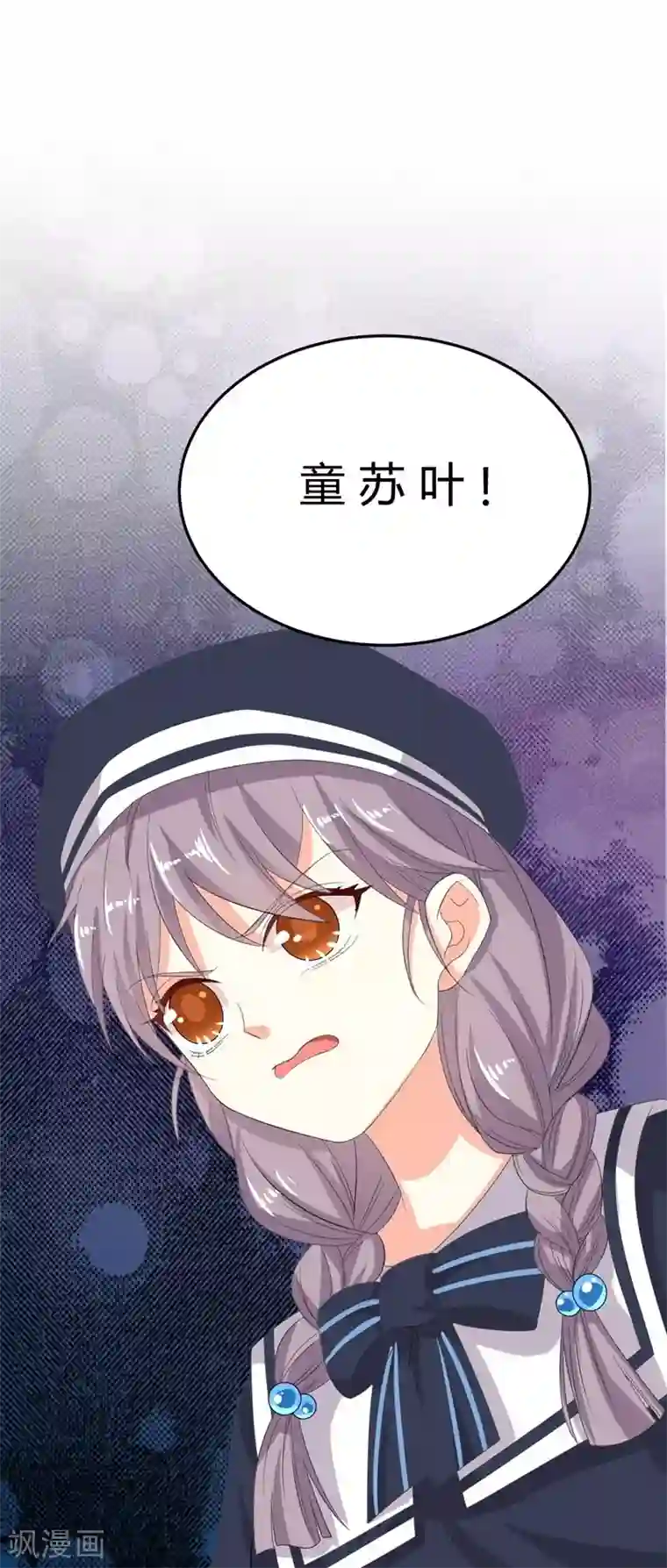 纯爱指令第14话