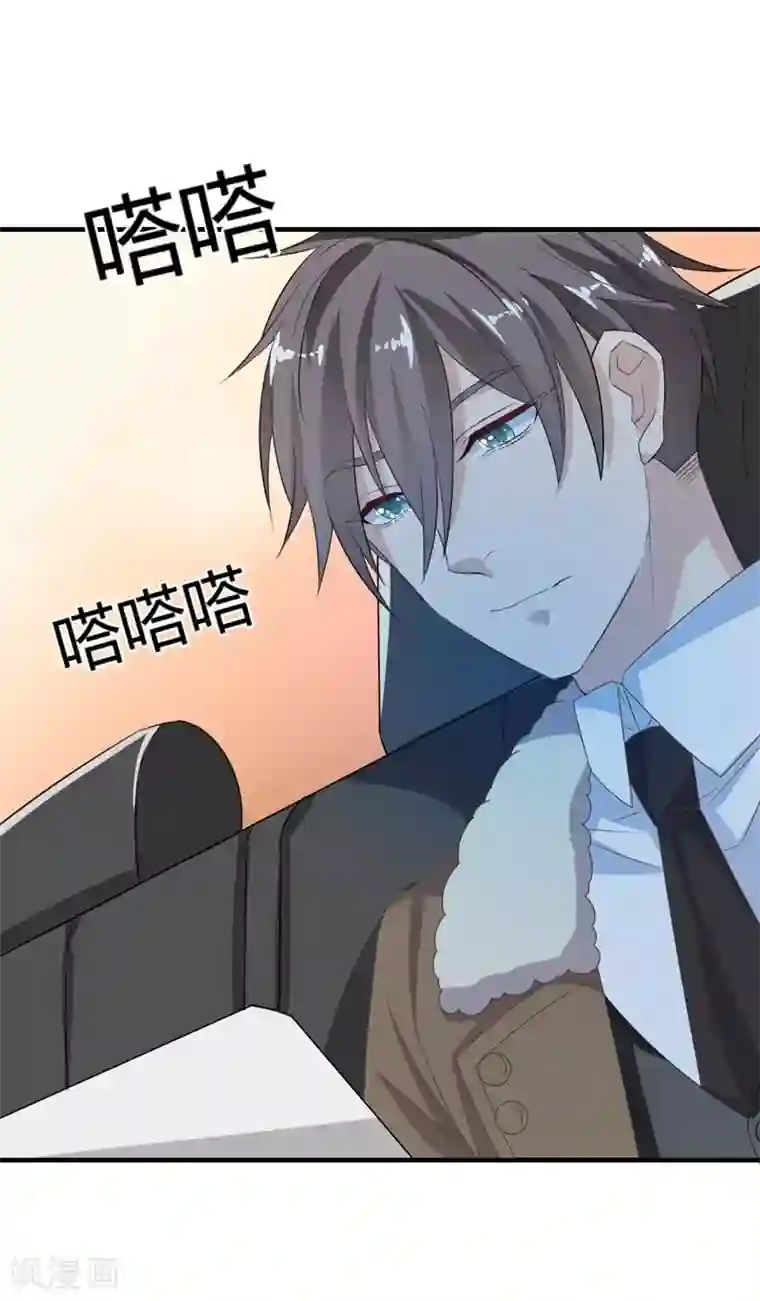 纯爱指令第14话