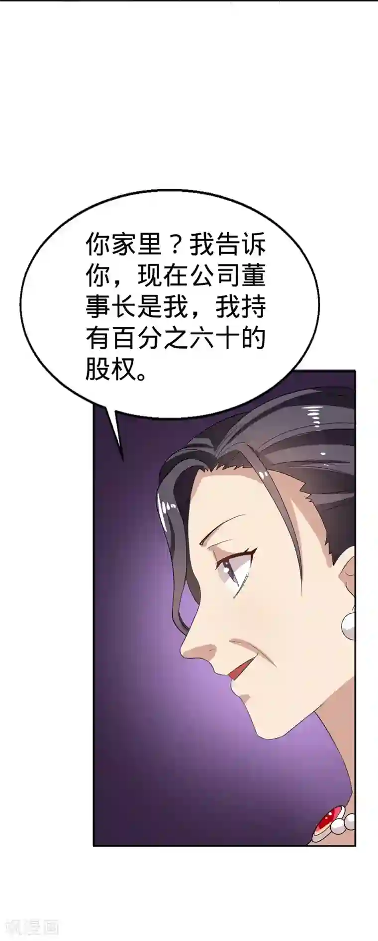 纯爱指令第15话
