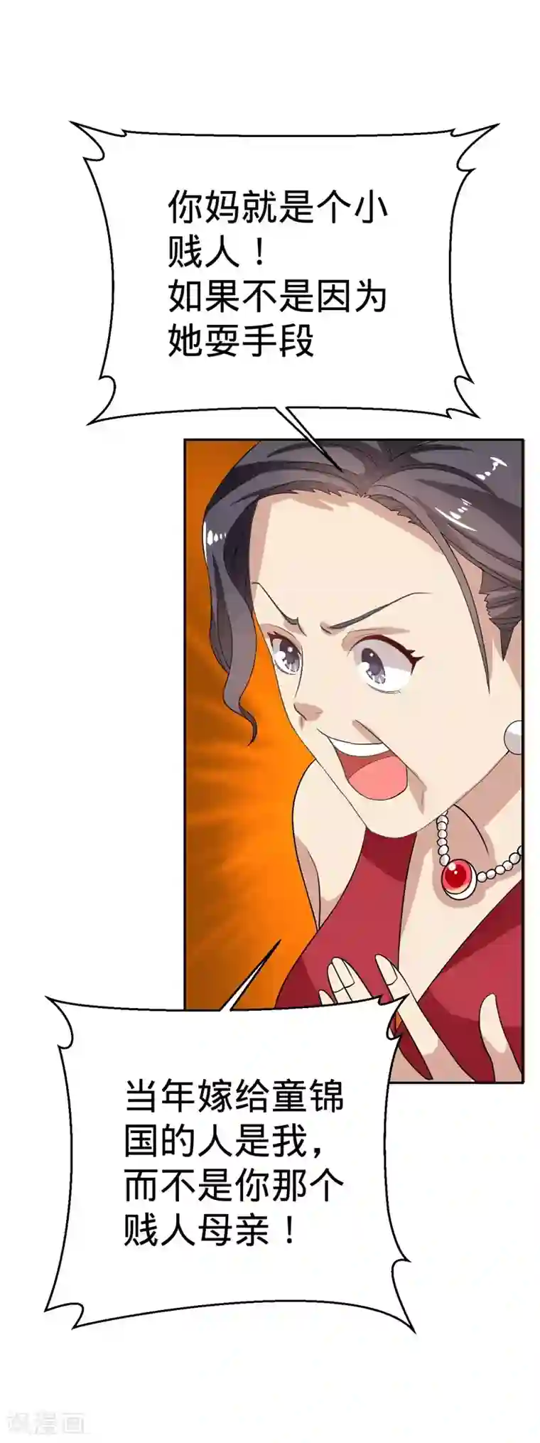 纯爱指令第15话