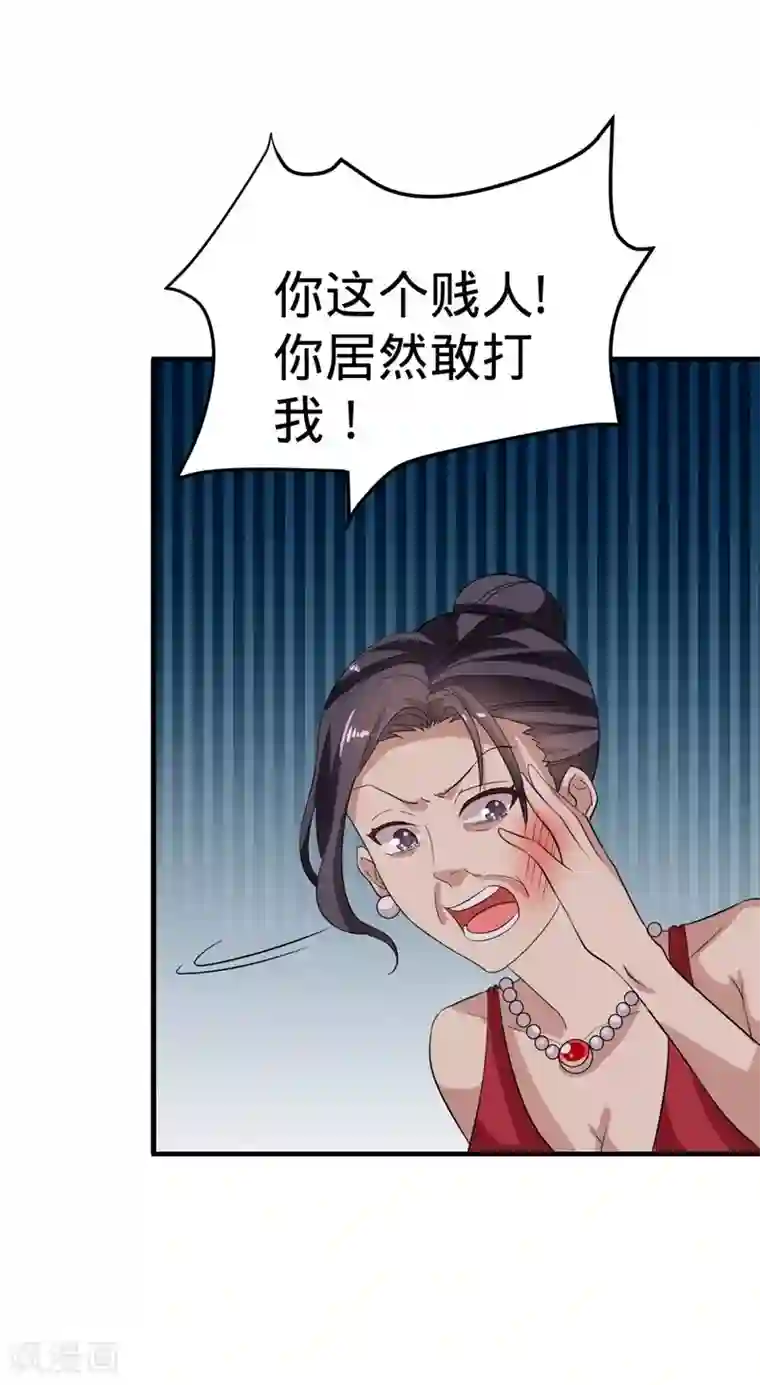纯爱指令第15话