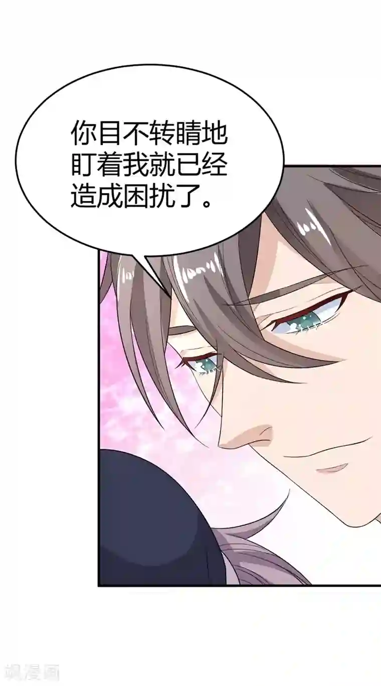 纯爱指令第16话