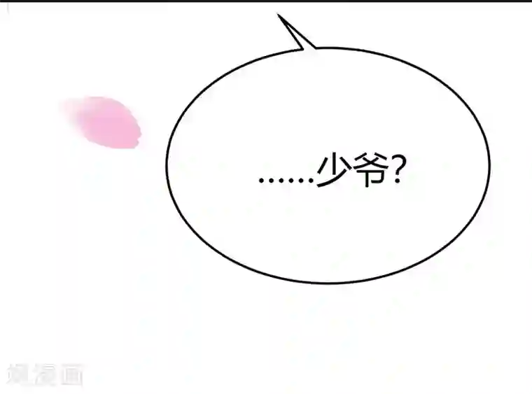 纯爱指令第16话