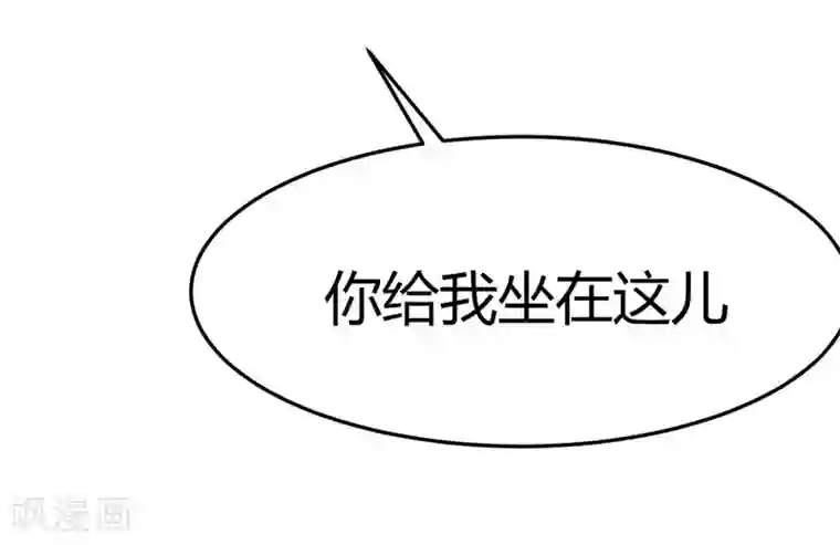 纯爱指令第16话