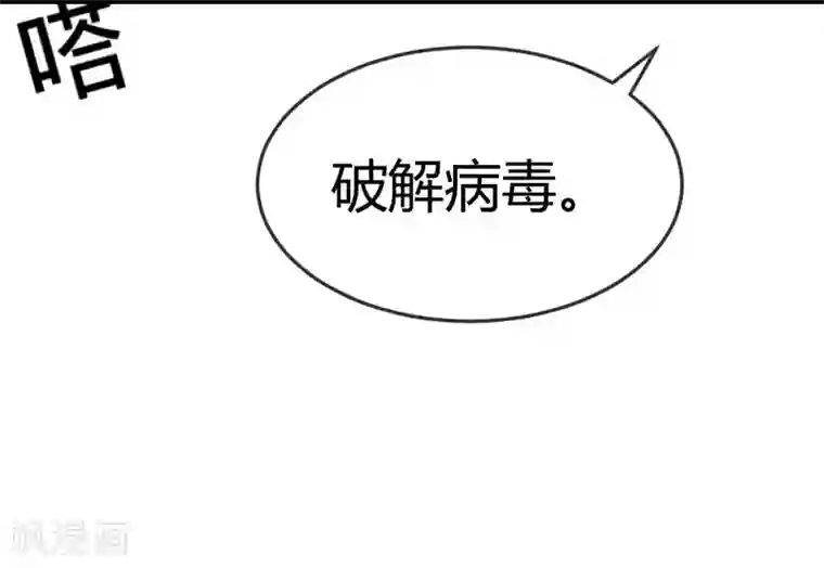 纯爱指令第16话