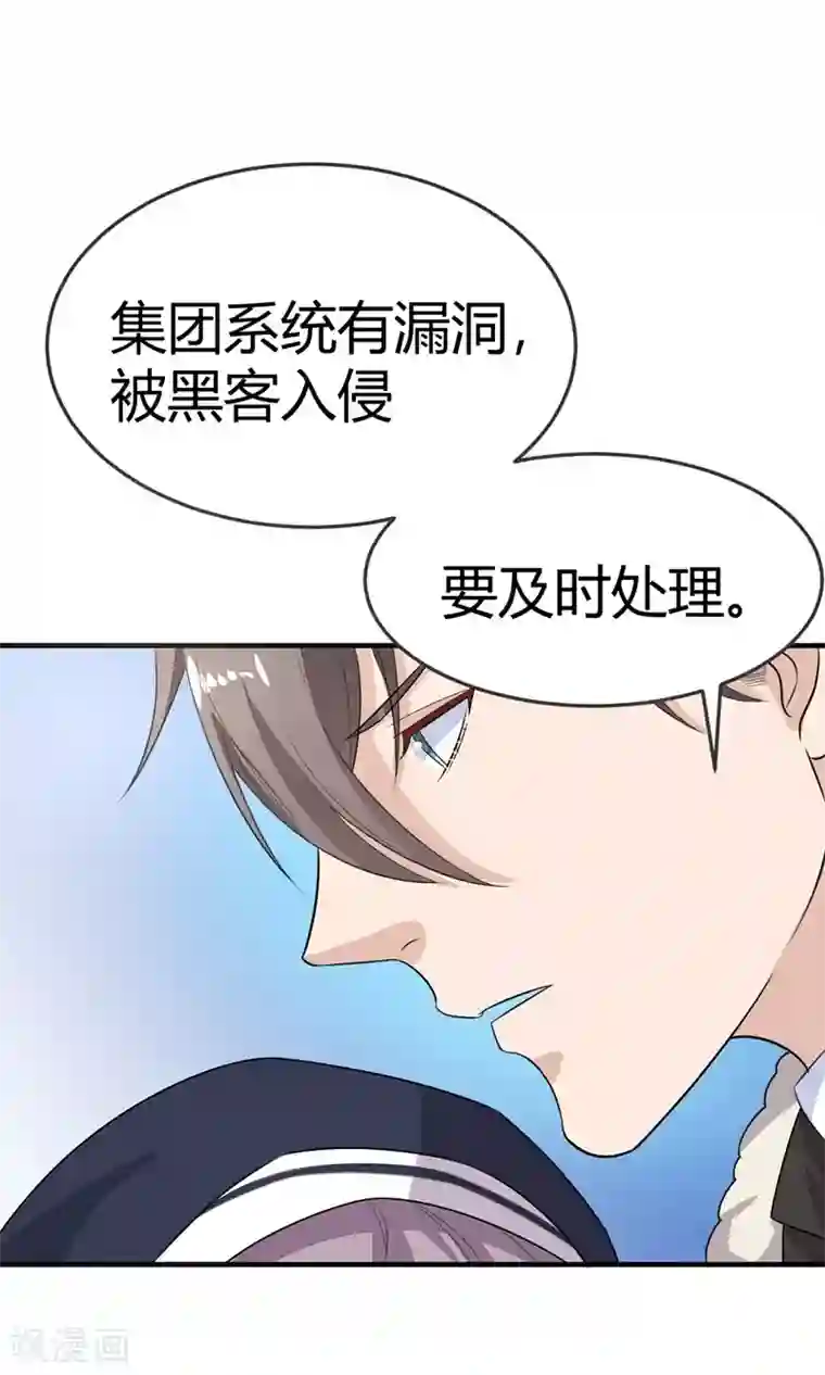纯爱指令第16话