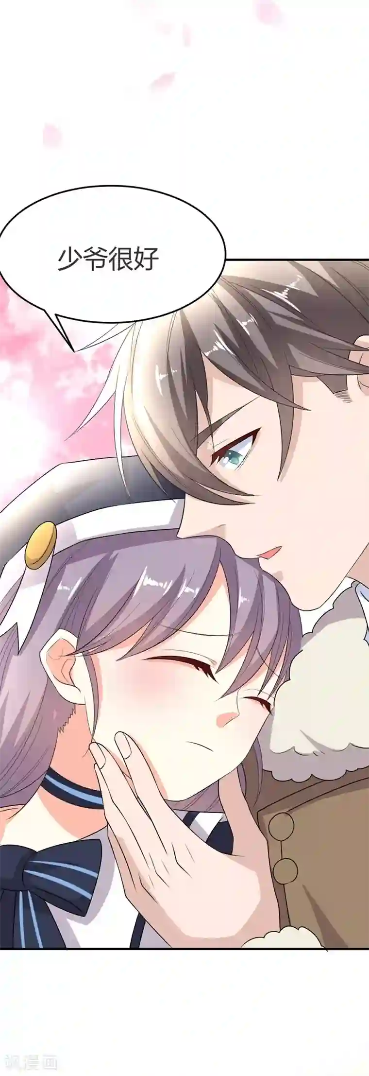 纯爱指令第17话