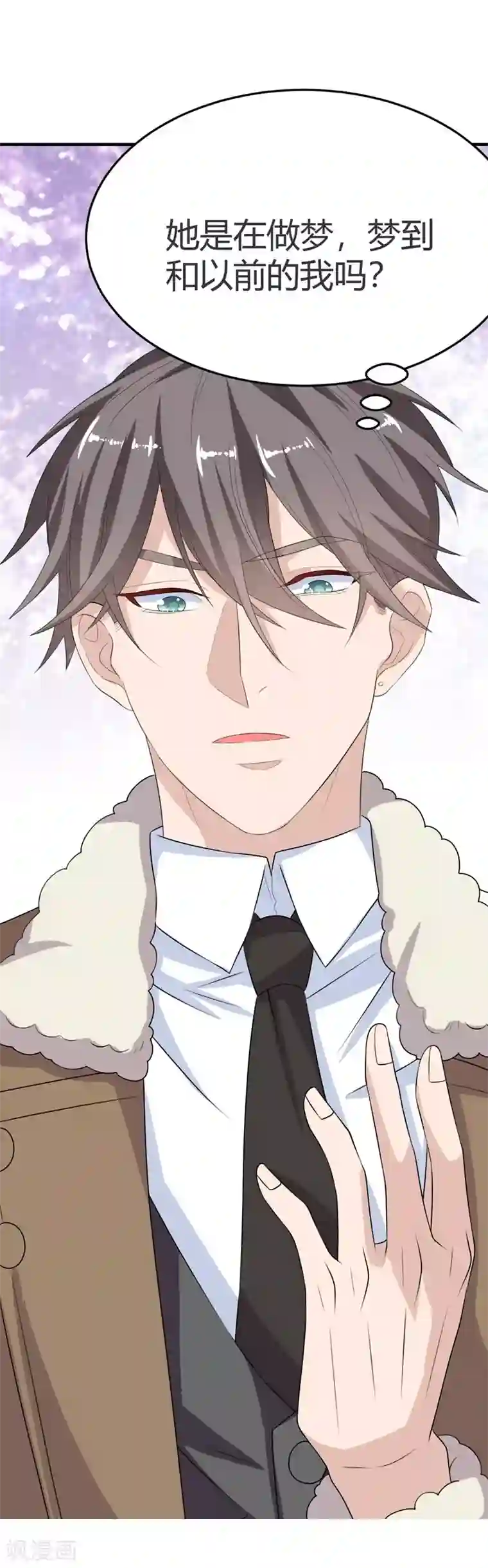 纯爱指令第17话