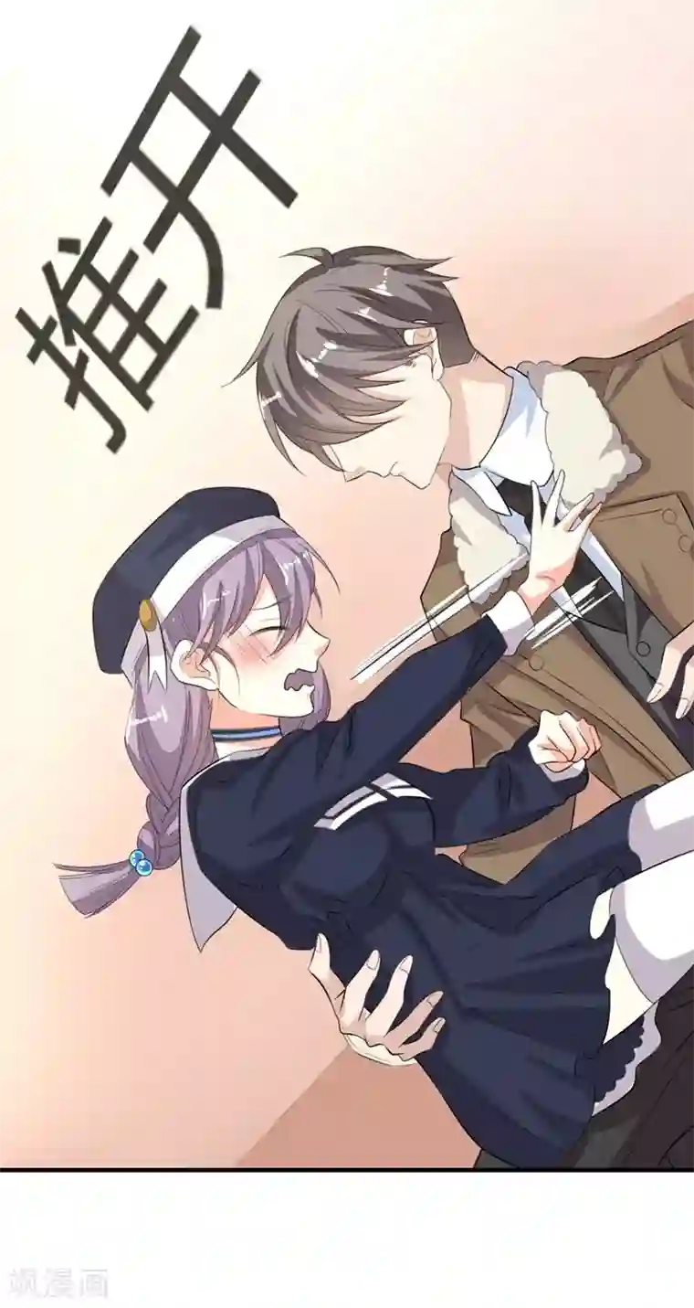 纯爱指令第17话