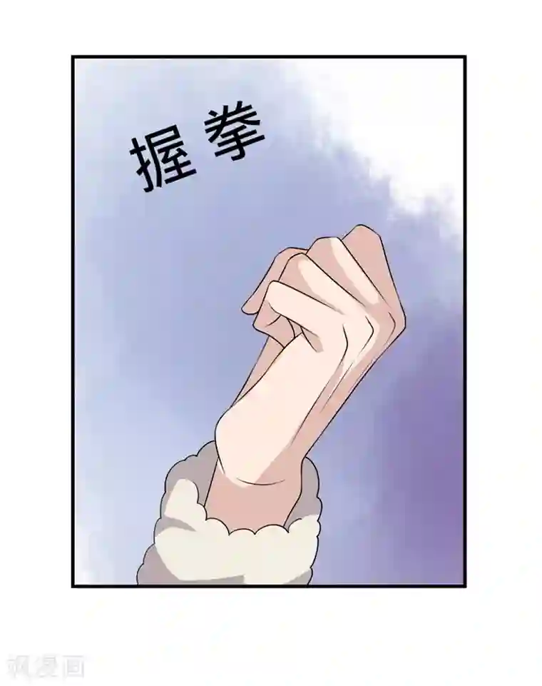 纯爱指令第17话