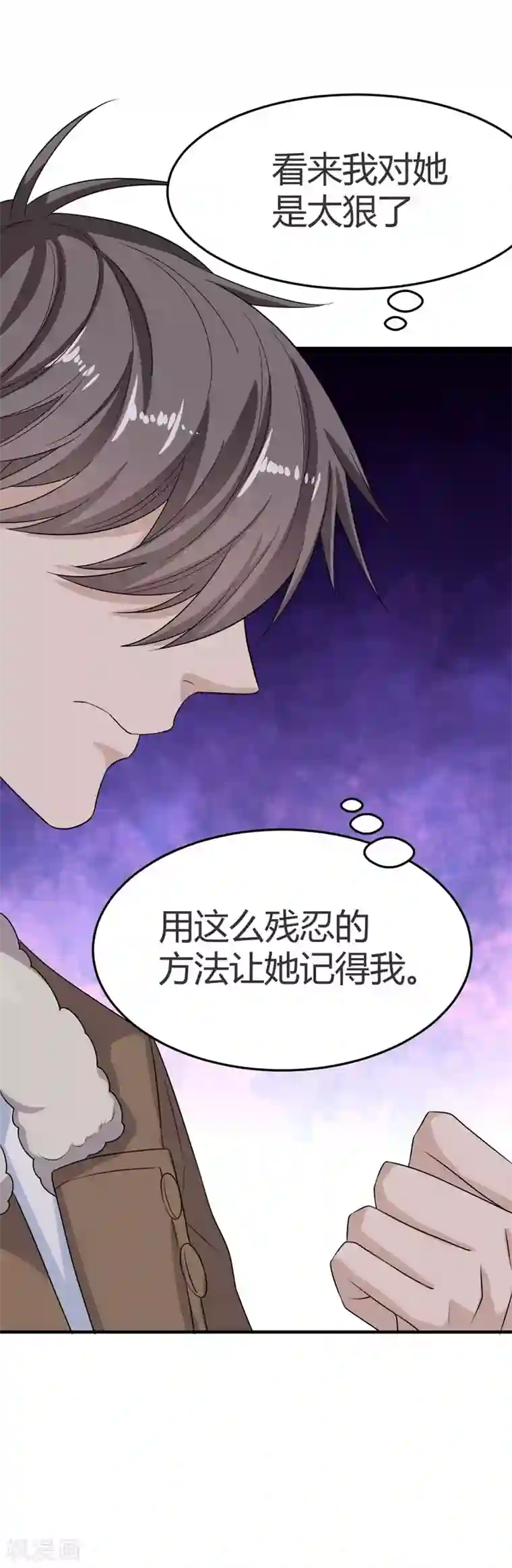 纯爱指令第17话