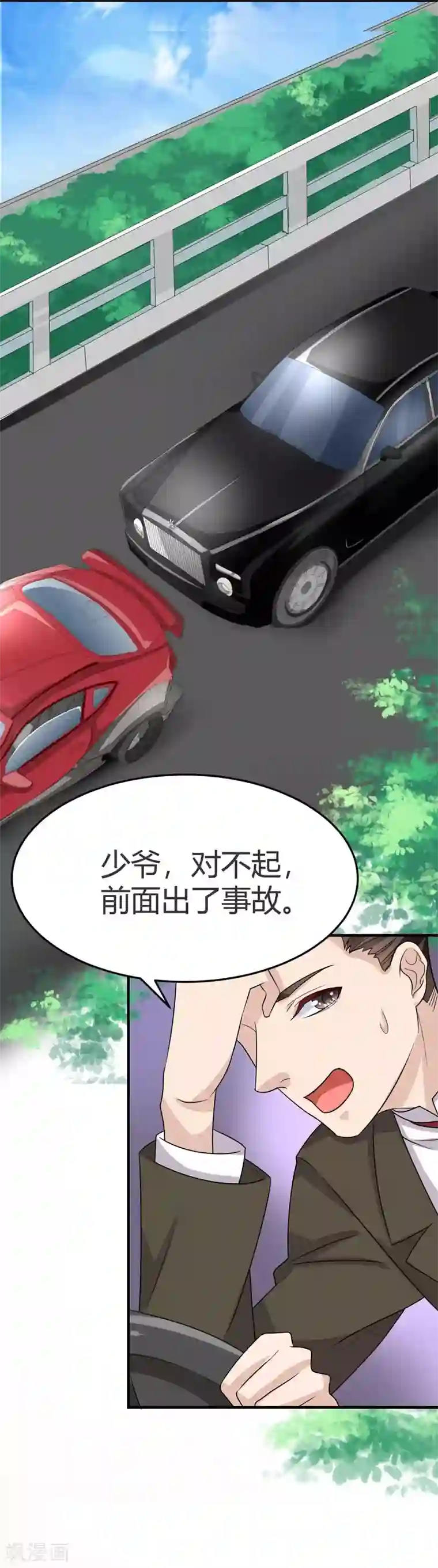 纯爱指令第17话