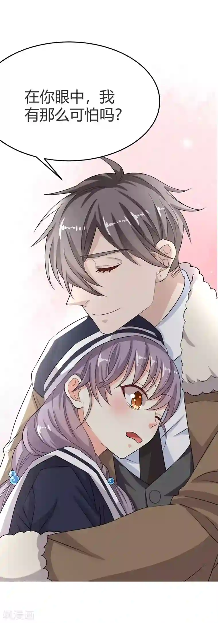 纯爱指令第17话