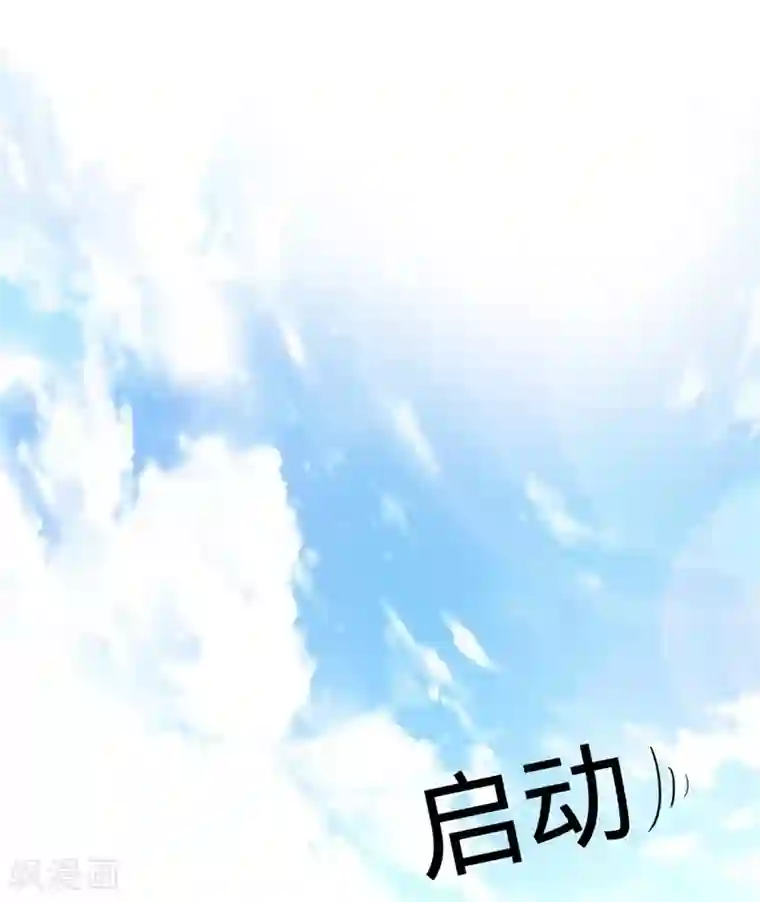 纯爱指令第17话