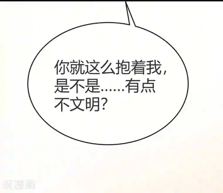 纯爱指令第17话