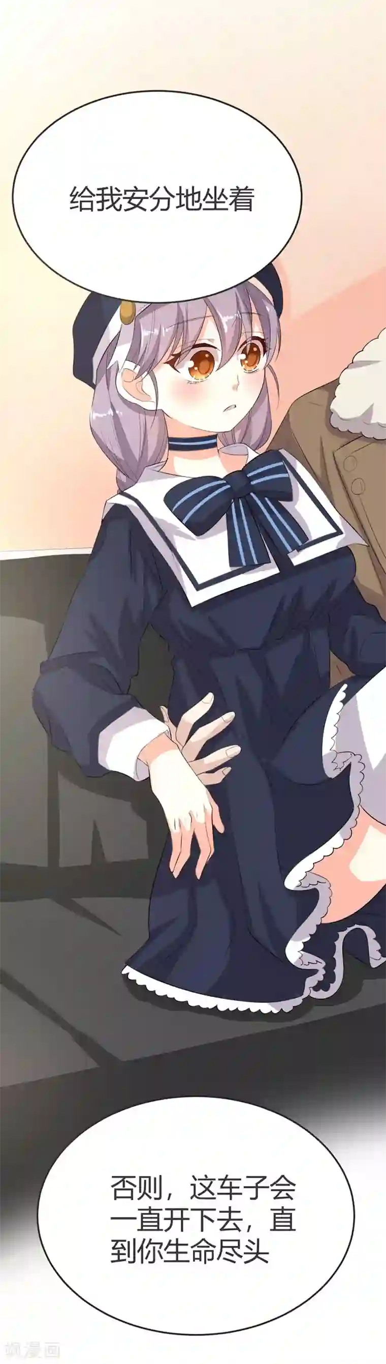 纯爱指令第17话