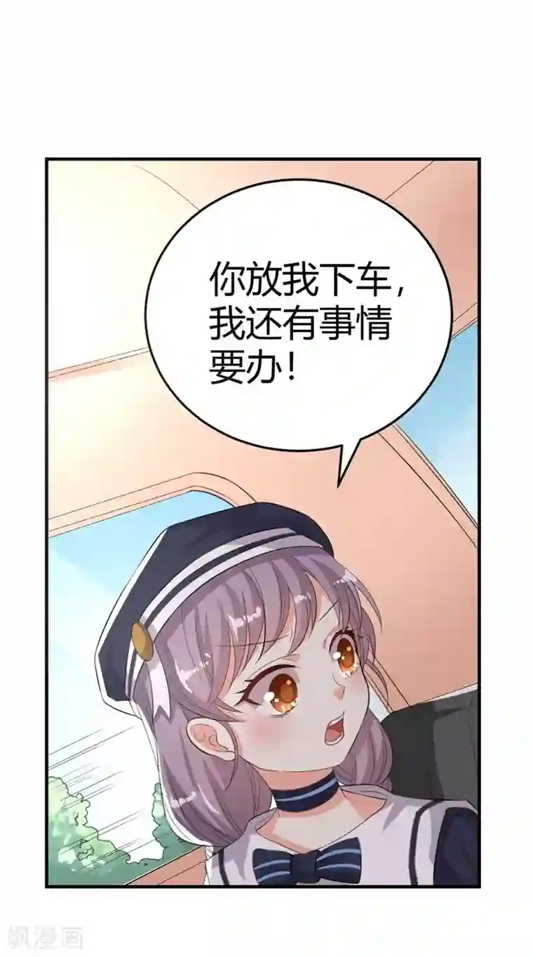 纯爱指令第18话