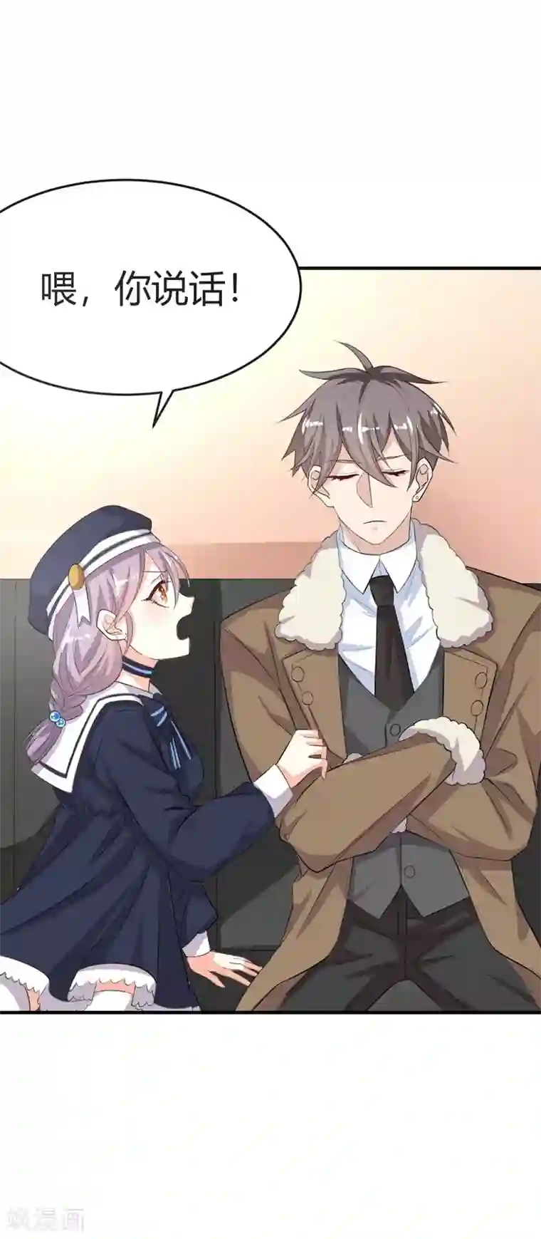 纯爱指令第18话