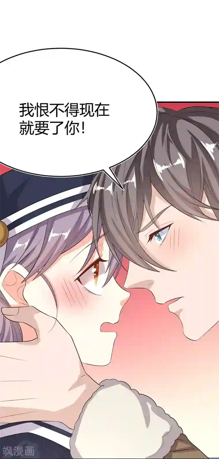 纯爱指令第18话