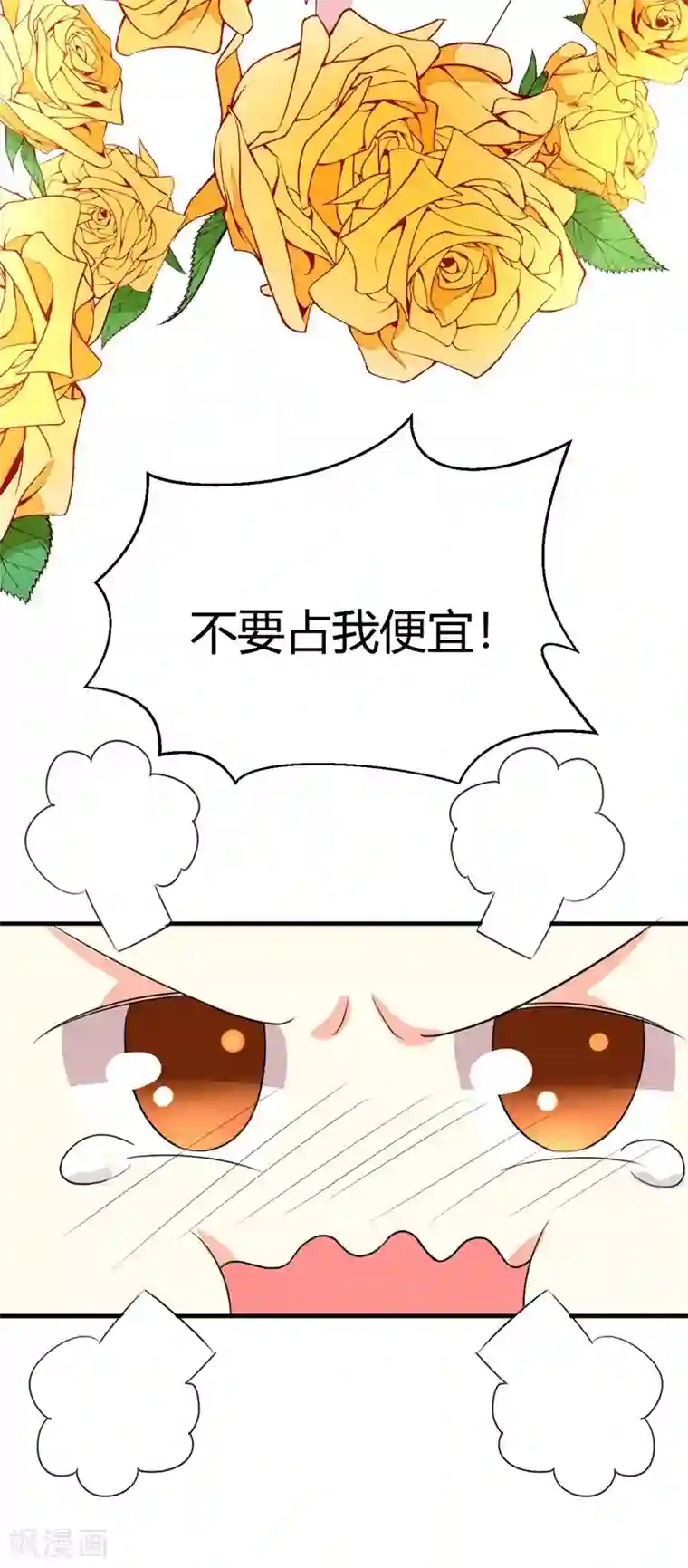 纯爱指令第18话