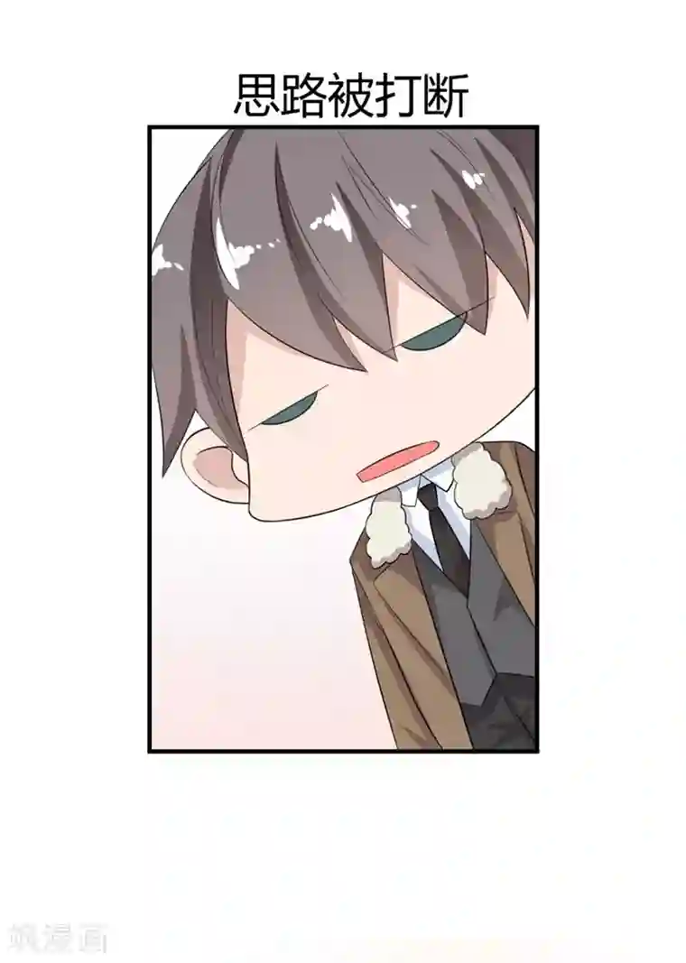 纯爱指令第18话