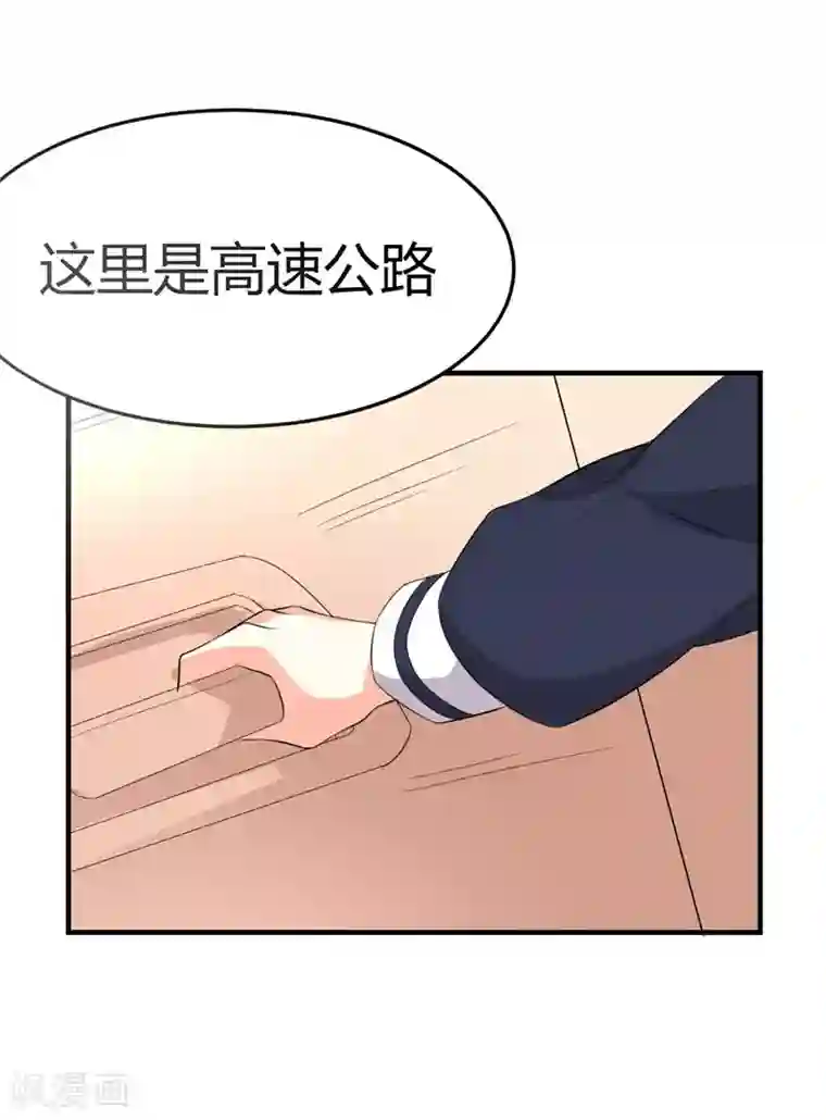 纯爱指令第18话