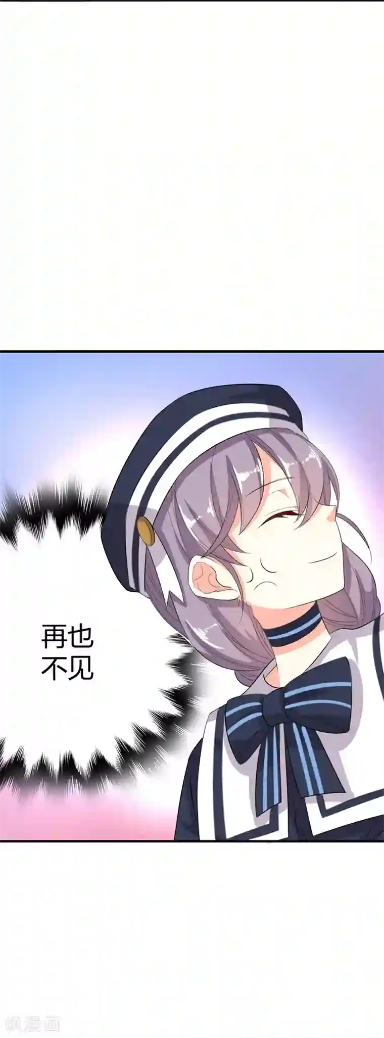 纯爱指令第18话