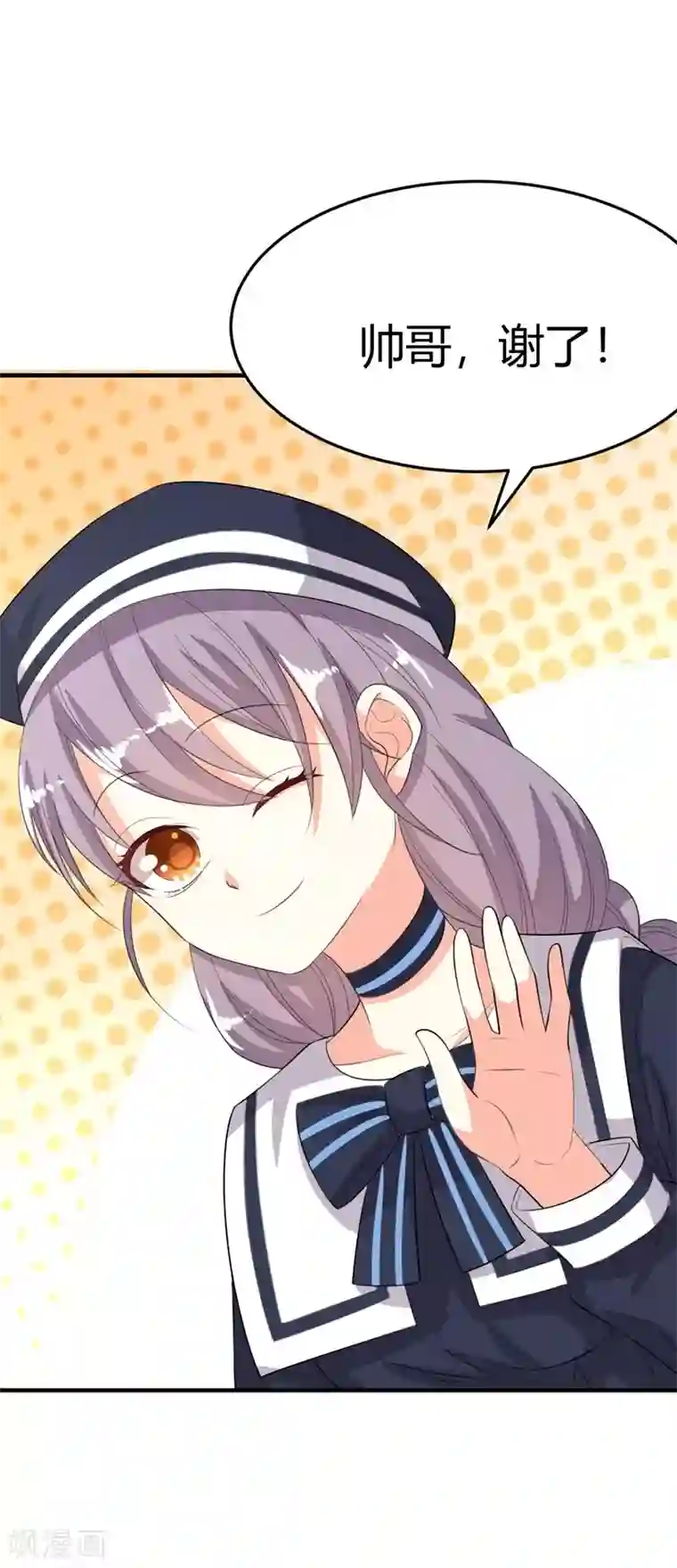 纯爱指令第18话