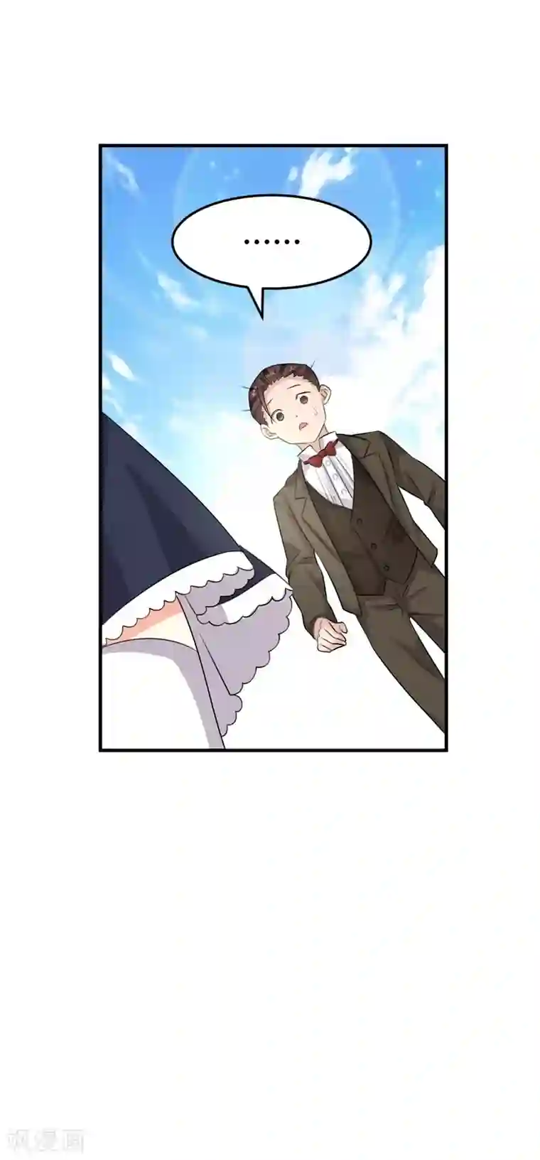 纯爱指令第18话