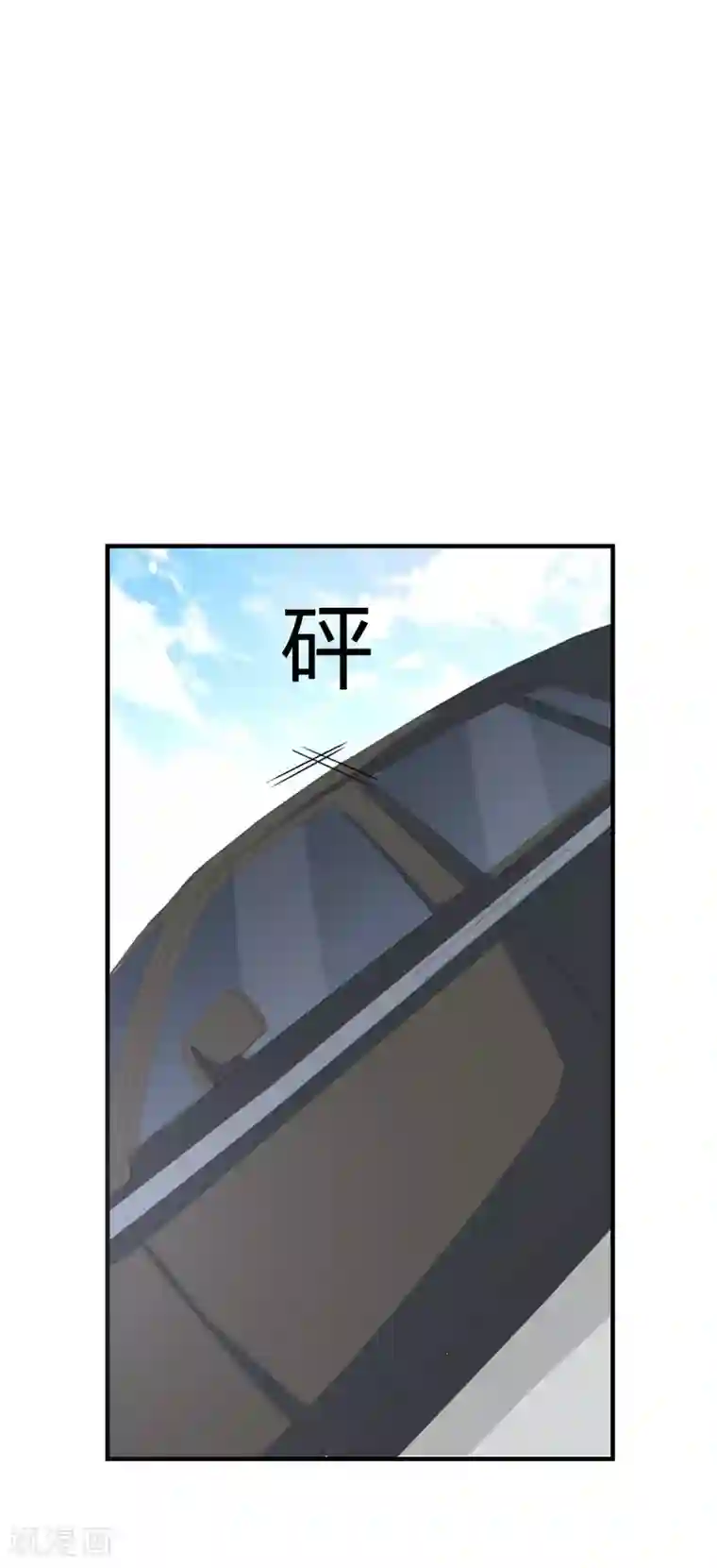 纯爱指令第18话