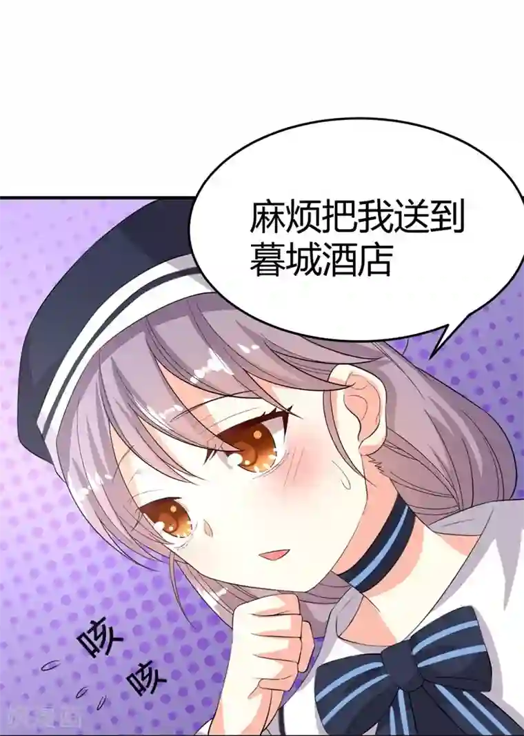 纯爱指令第18话