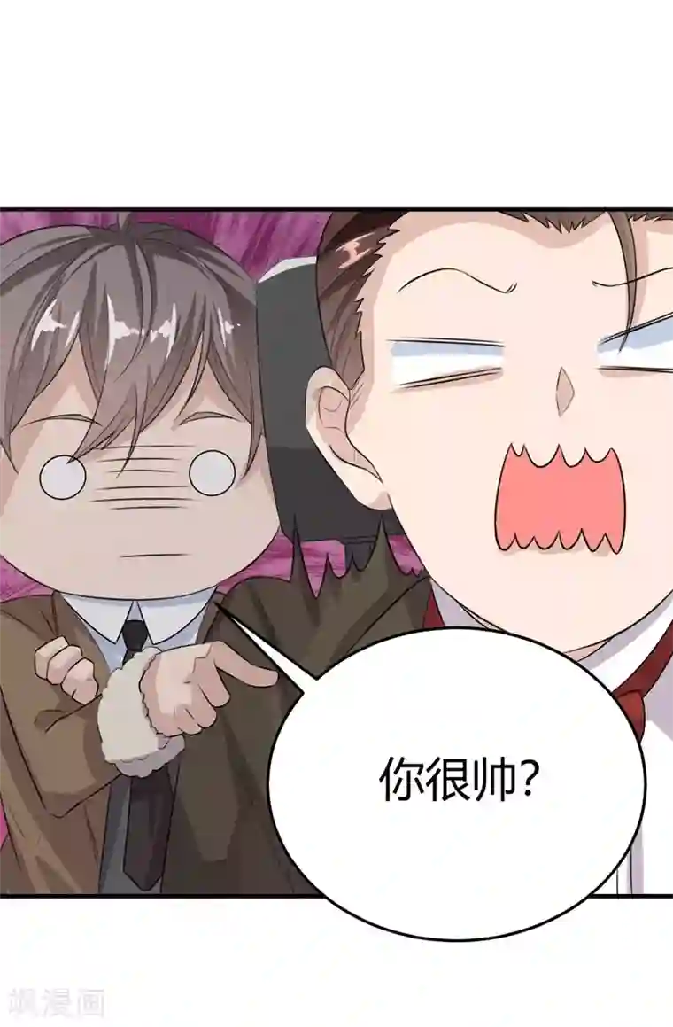 纯爱指令第18话