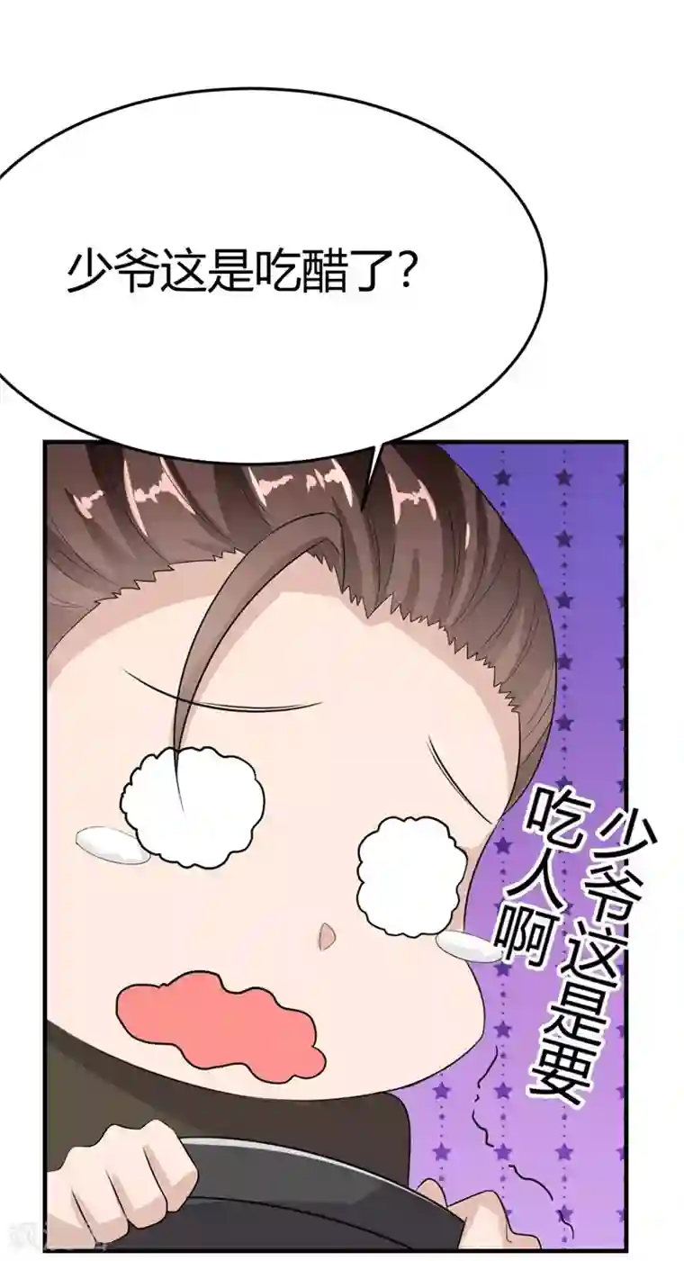 纯爱指令第18话