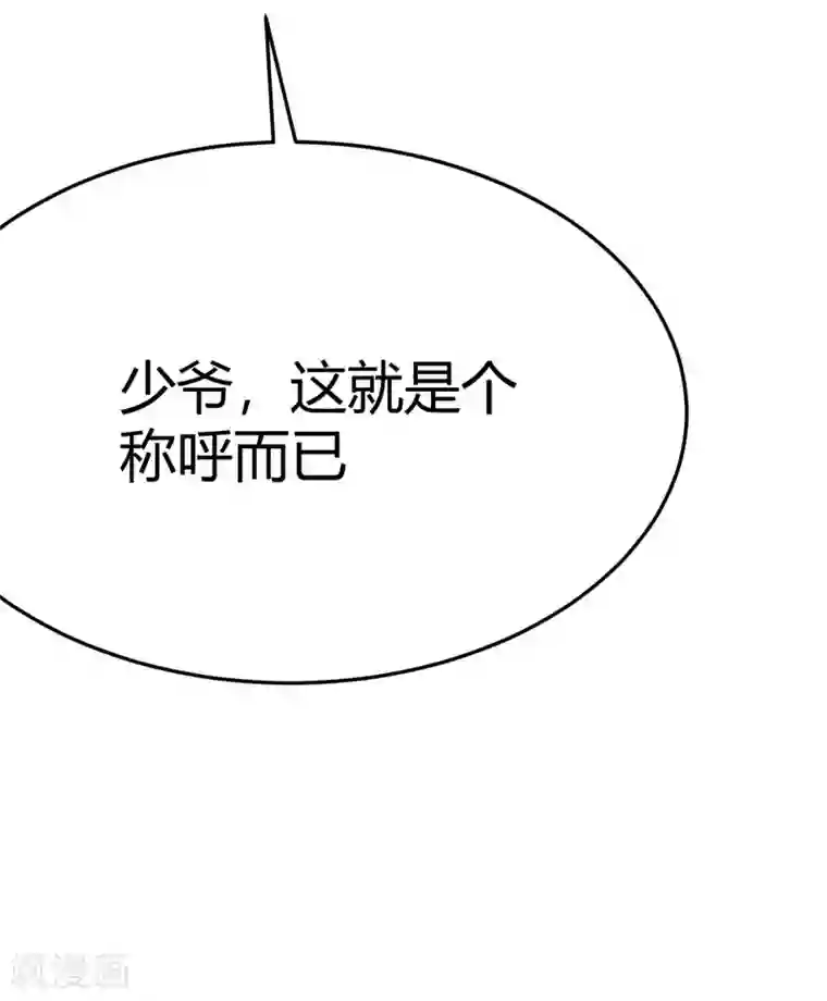 纯爱指令第18话