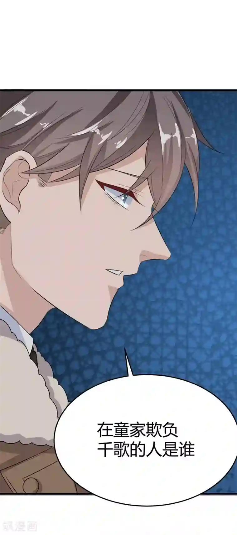 纯爱指令第18话