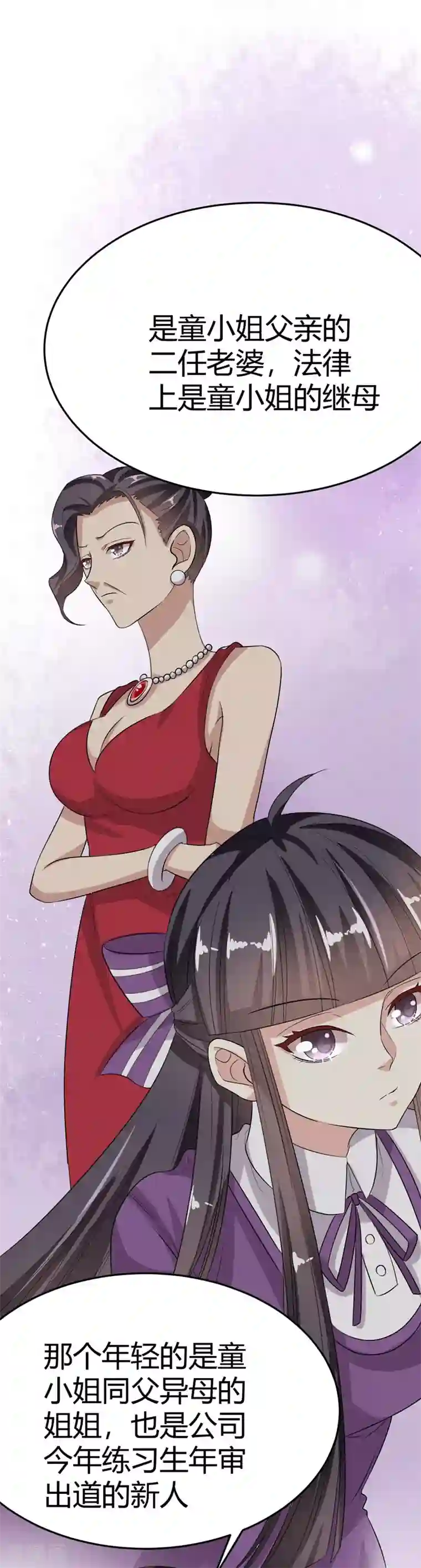 纯爱指令第18话